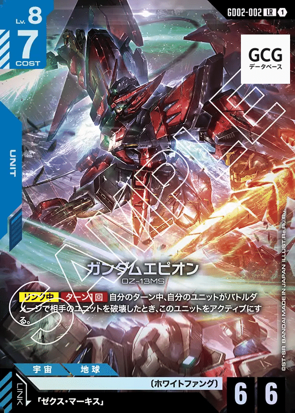 青白エピオン使ってみた！｜ギリー