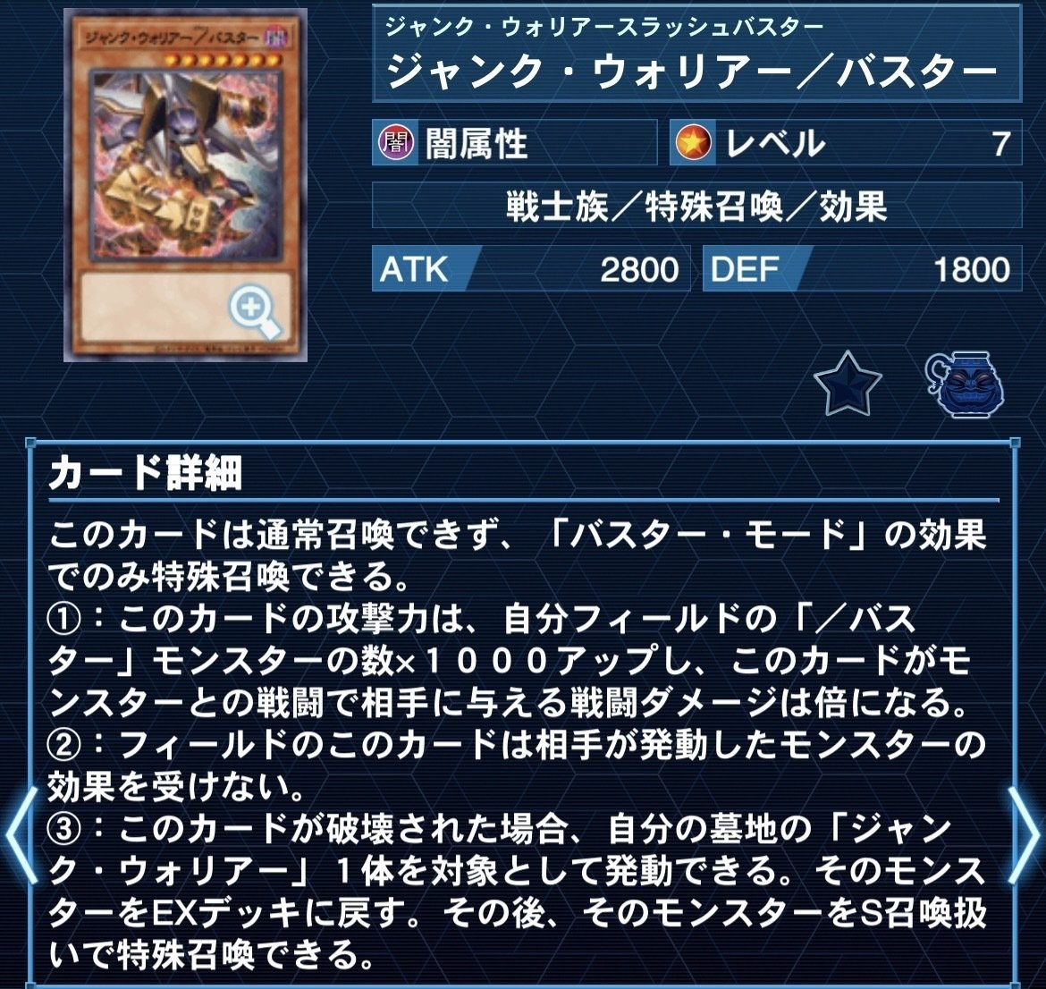 YCSJ 白の物語 ジャンクウォリアー デュエルセット まんぞく屋 格安TCG