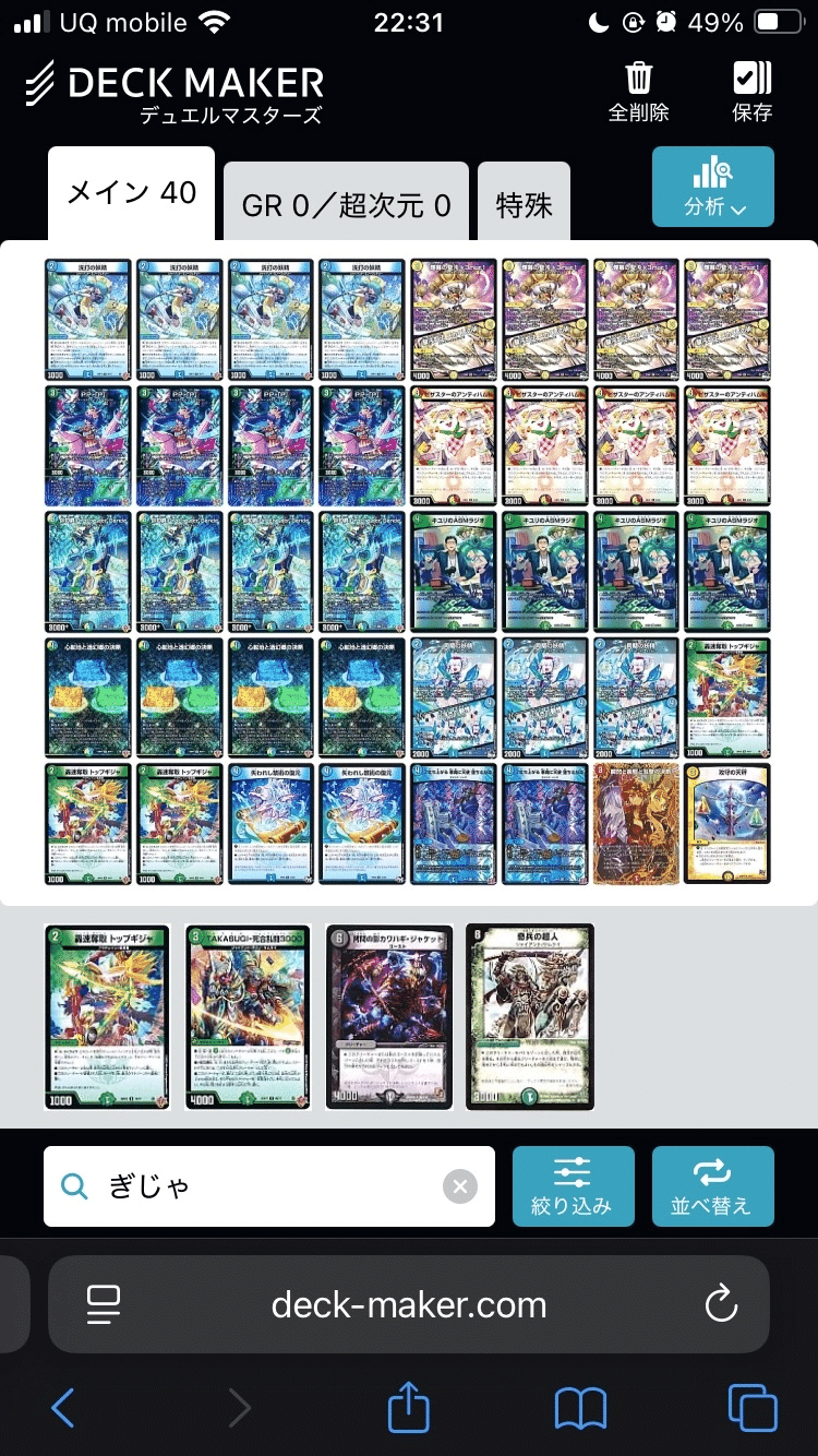 GP振り返り｜yaiyai