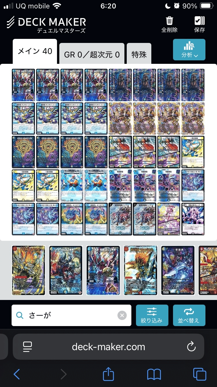 GP振り返り｜yaiyai