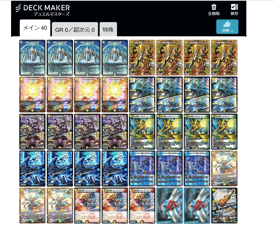 シータモルトversus デッキ　調整パーツ付き 即日発送 シータモルトversus デッキシータモルトdream 調整パーツ付き