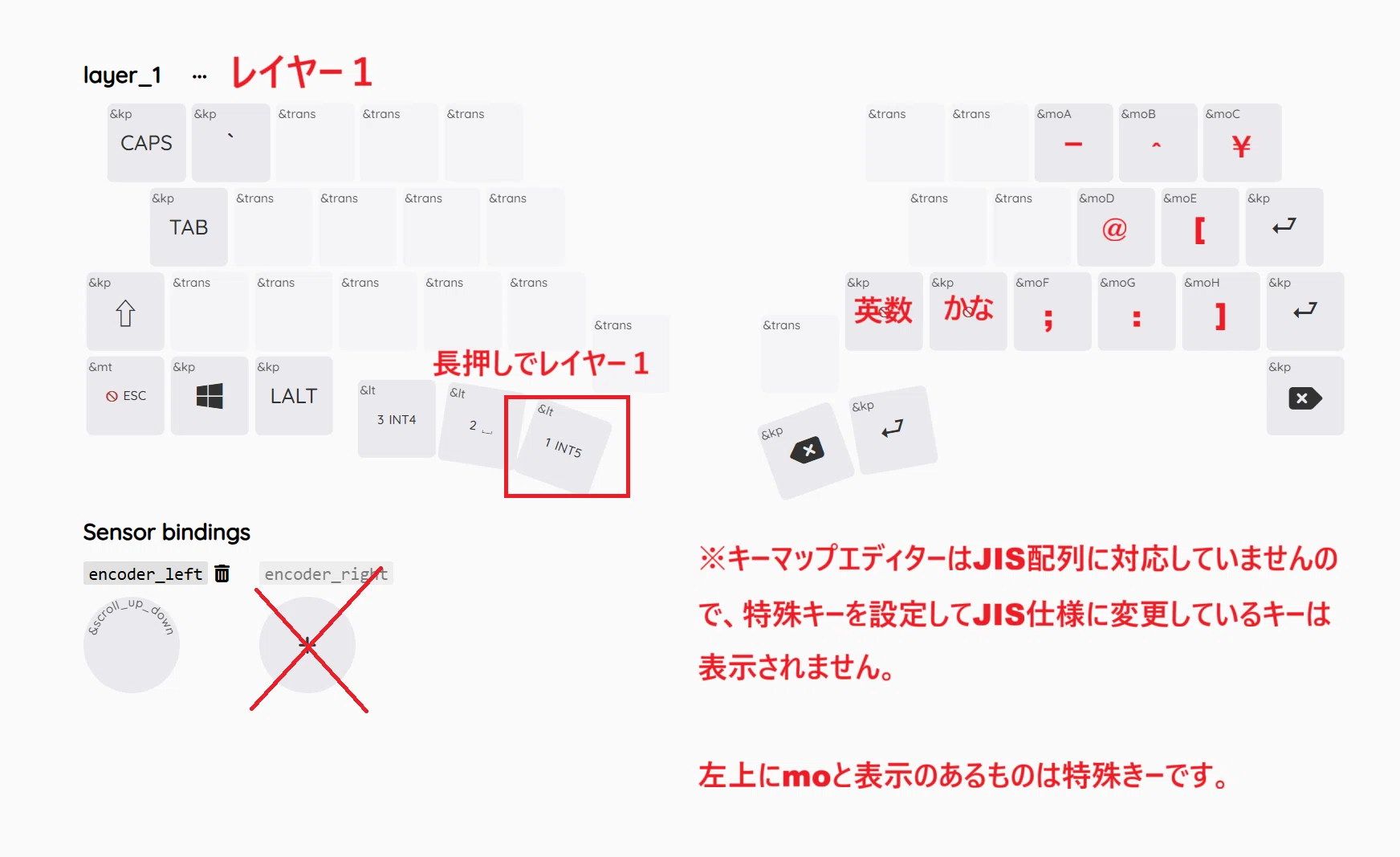Zonkeyキーボード購入者のための「はじめてのZMKキーマップ編集」入門