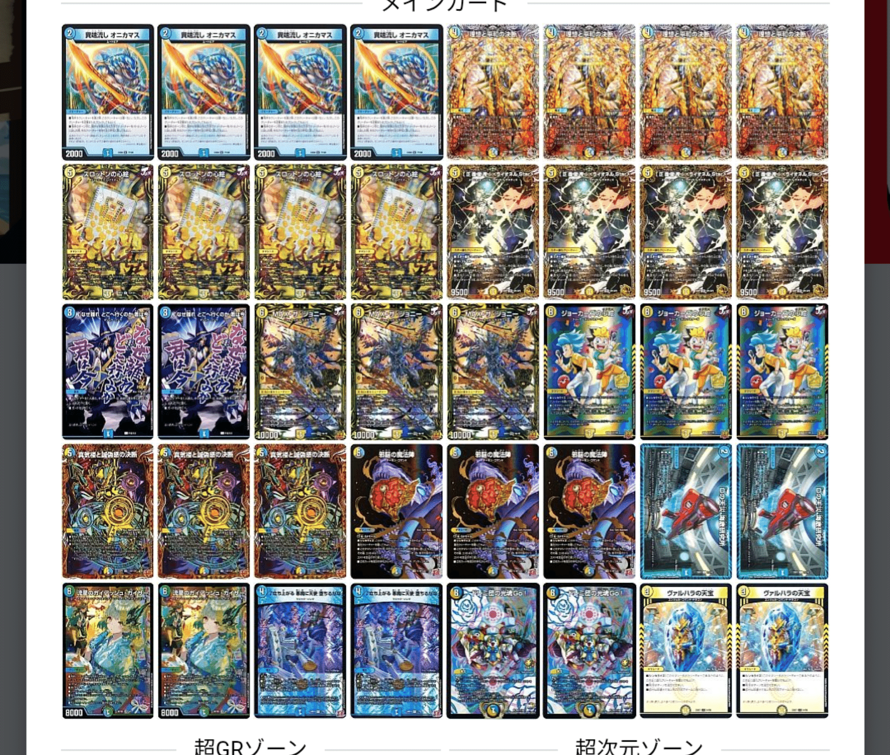 ラ -CS全勝優勝＆GPベスト16の青白邪ガイオネルについて-｜もぁぃ