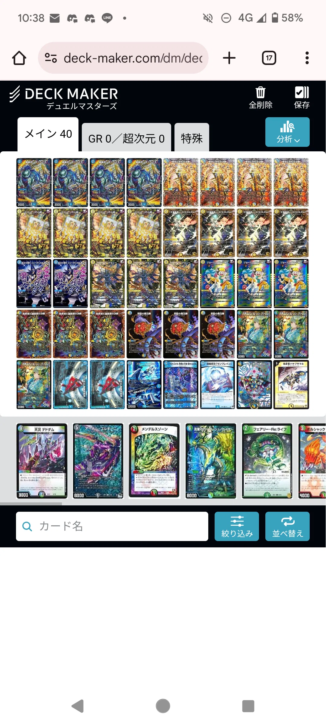青白ライオネルスター　微高レート ラ -CS全勝優勝＆GPベスト16の青白邪ガイオネルについて-｜もぁぃ