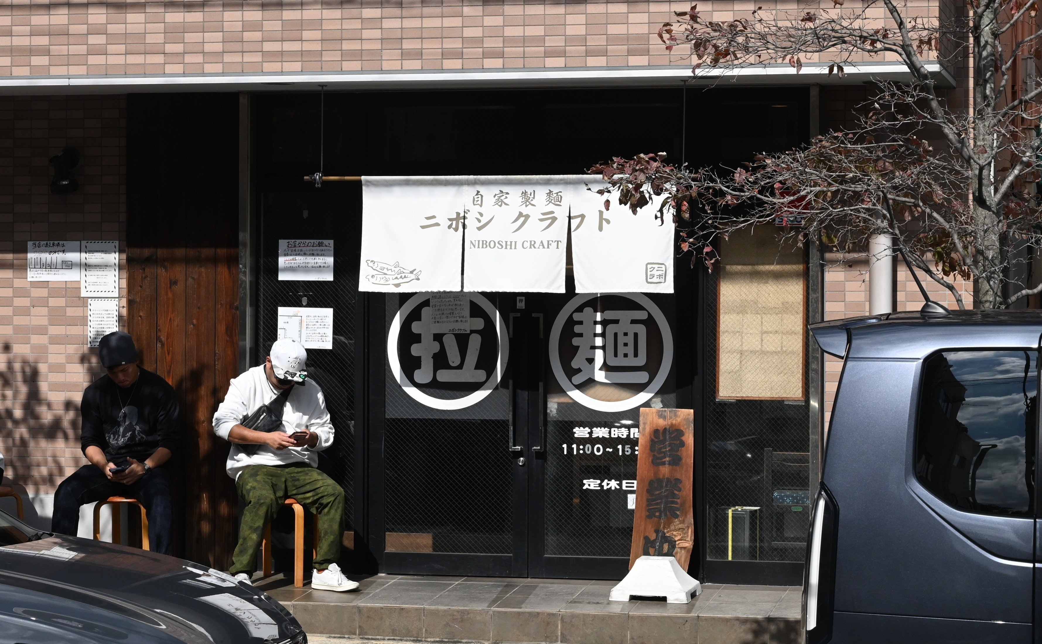 vol.11 煮干しラーメンの名店ニボシクラフト 滋賀と横須賀を結んだ