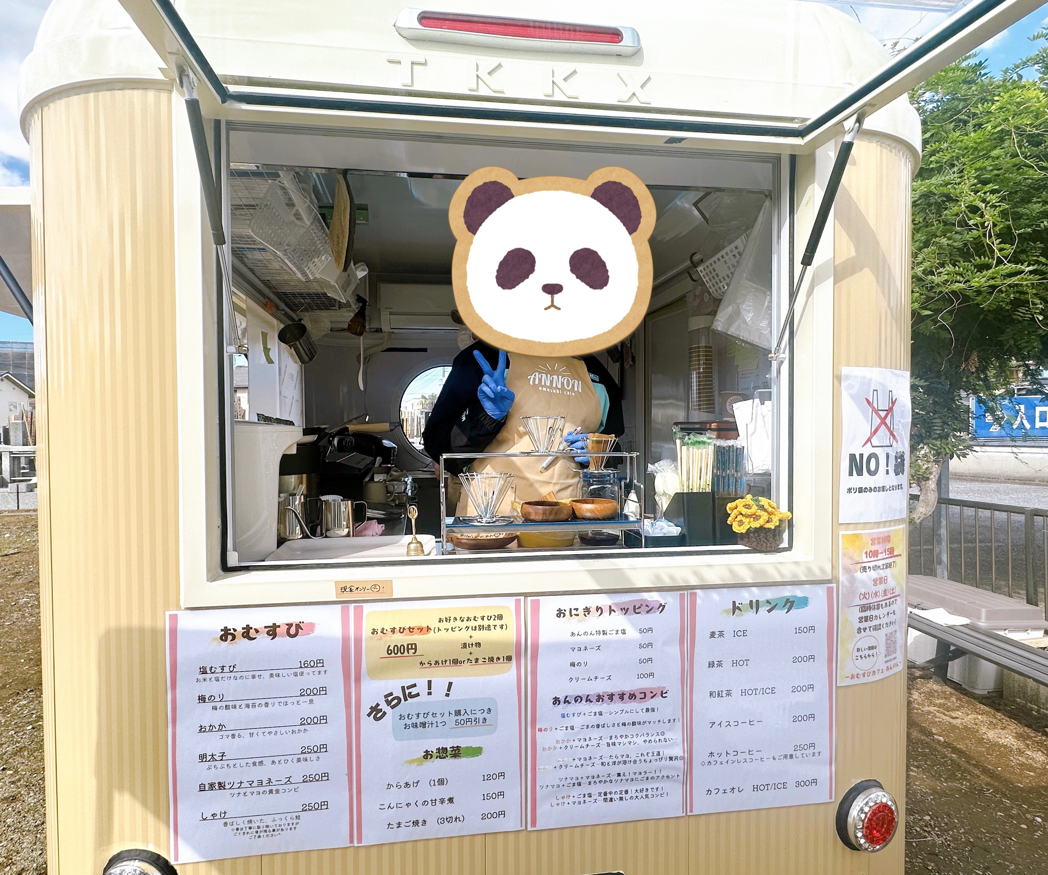 おむすびカフェ あんのんに行ってきたよ｜晴る