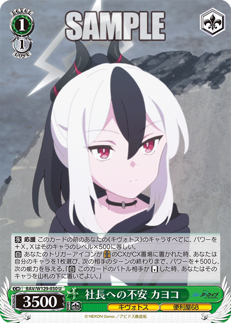 WS】ブルーアーカイブ 8扉（ツバキ採用）｜頑リコ