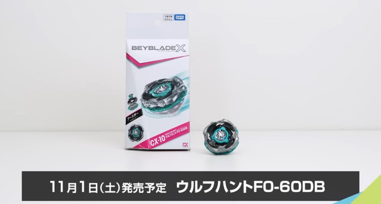BEYBLADEX ベイブレードX:ウルフハントF0-60DB開発レビュー動画公開