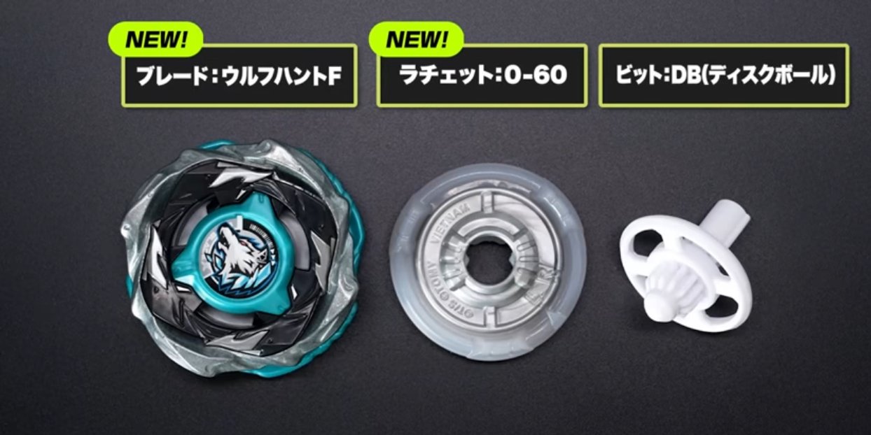 BEYBLADEX ベイブレードX:ウルフハントF0-60DB開発レビュー動画公開