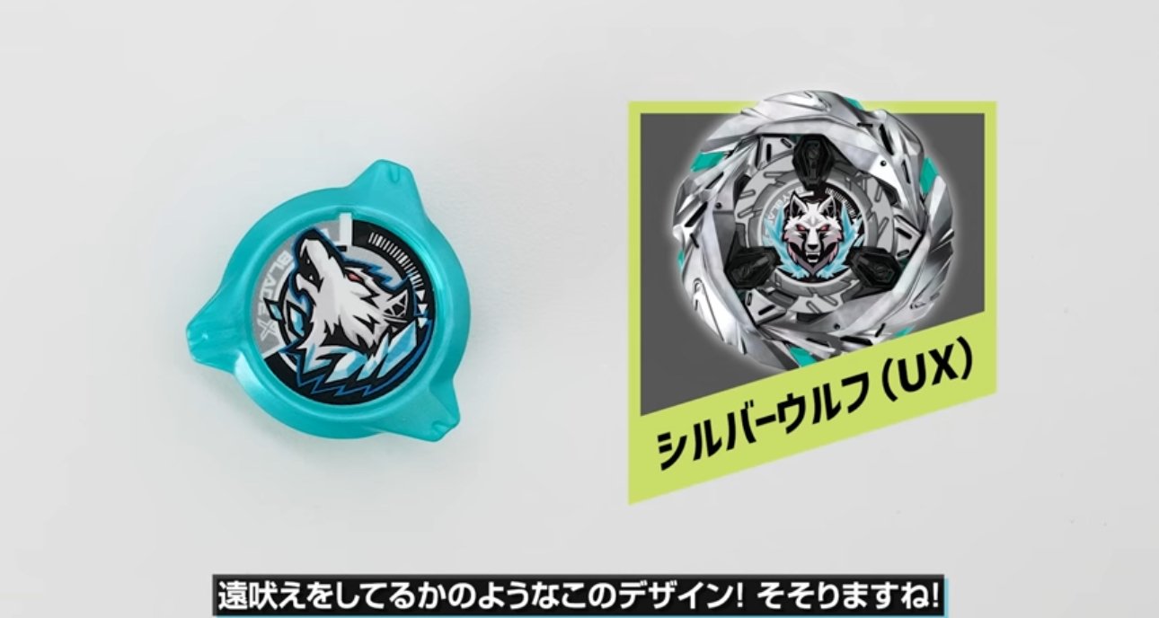 BEYBLADEX ベイブレードX:ウルフハントF0-60DB開発レビュー動画公開