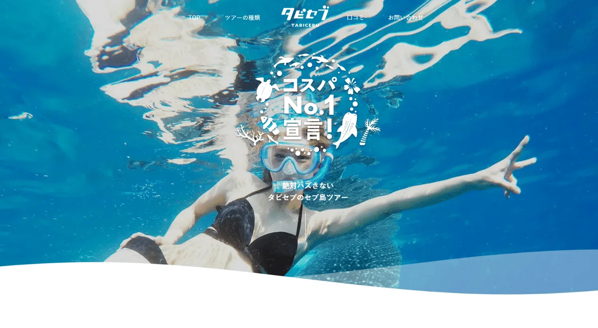 タビセブイチオシ｜チョコレートヒルズ＆ターシャに会えるボホール島