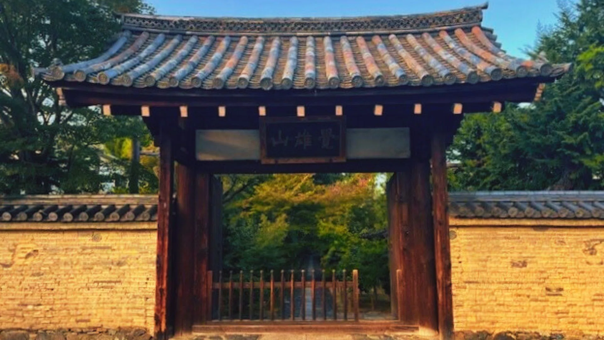 京都の古い建物の瓦 古い瓦を幾重にも埋め込んだ瓦土塀も味わい深い『鹿王院』をご案内