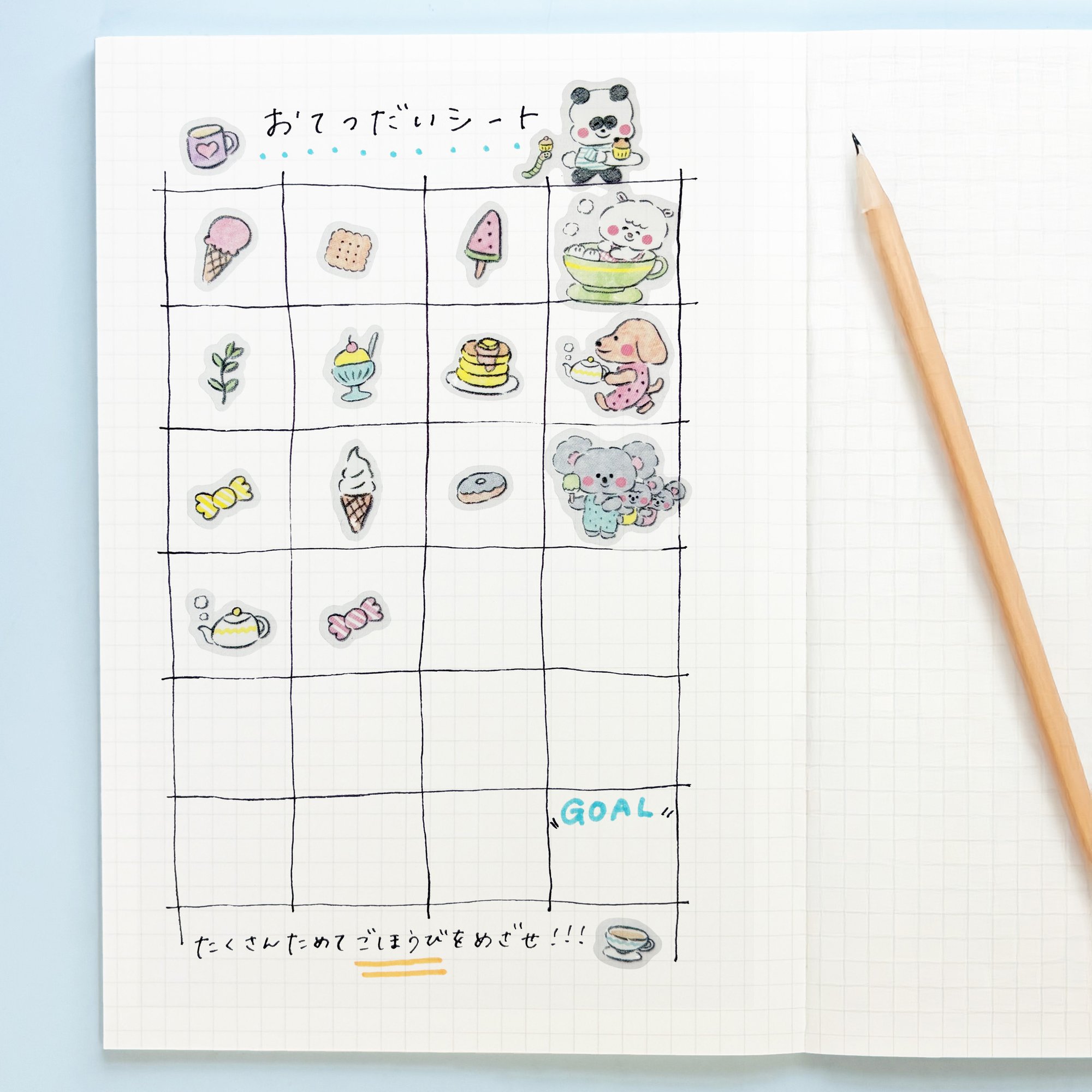 貼って デコって 〉 簡単手帳デコのススメ｜表現社 cozyca products, image size:1999x2000