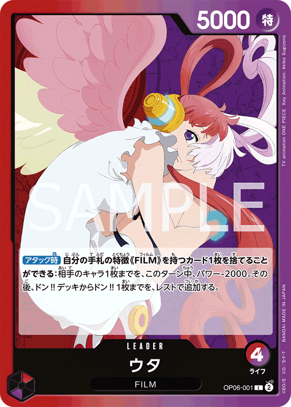 ワンピース ヒロインズ ウタ ウタ SR-SPC [EB03-003]「ワンピース ヒロインズエディション」 - メルカリ