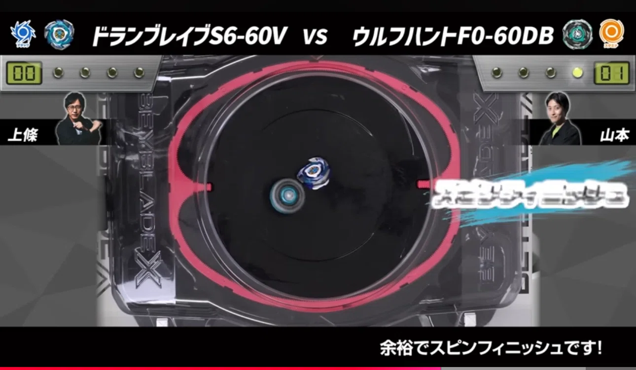 BEYBLADEX ベイブレードX:ウルフハントF0-60DB開発レビュー動画公開