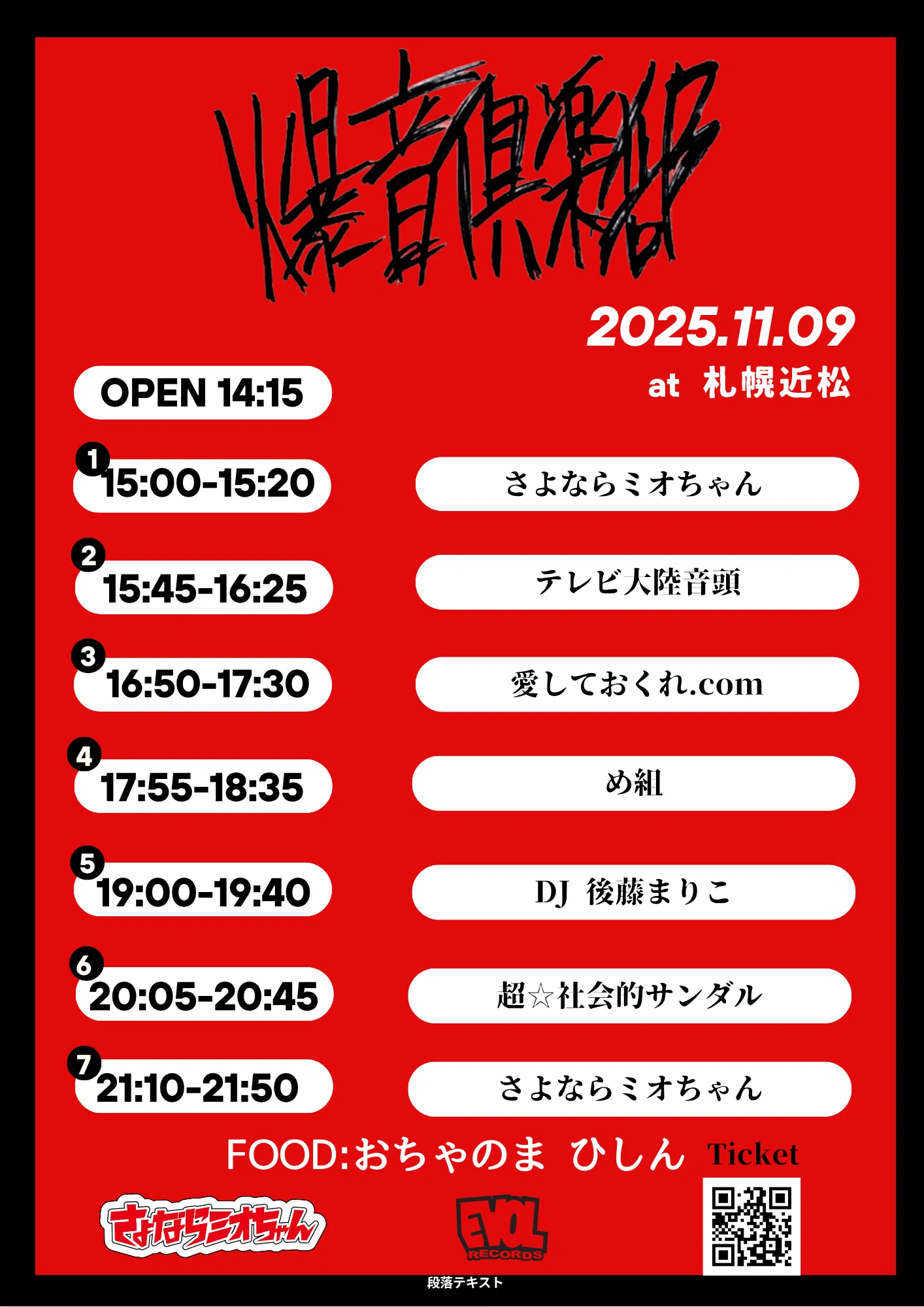 【激レア】【サイン入り半券付き】BAD HOP 2017年ツアー CD THE LAST SUMMER “BAD HOPと過ごす最後の夏” 下記リンクにて全公演の
