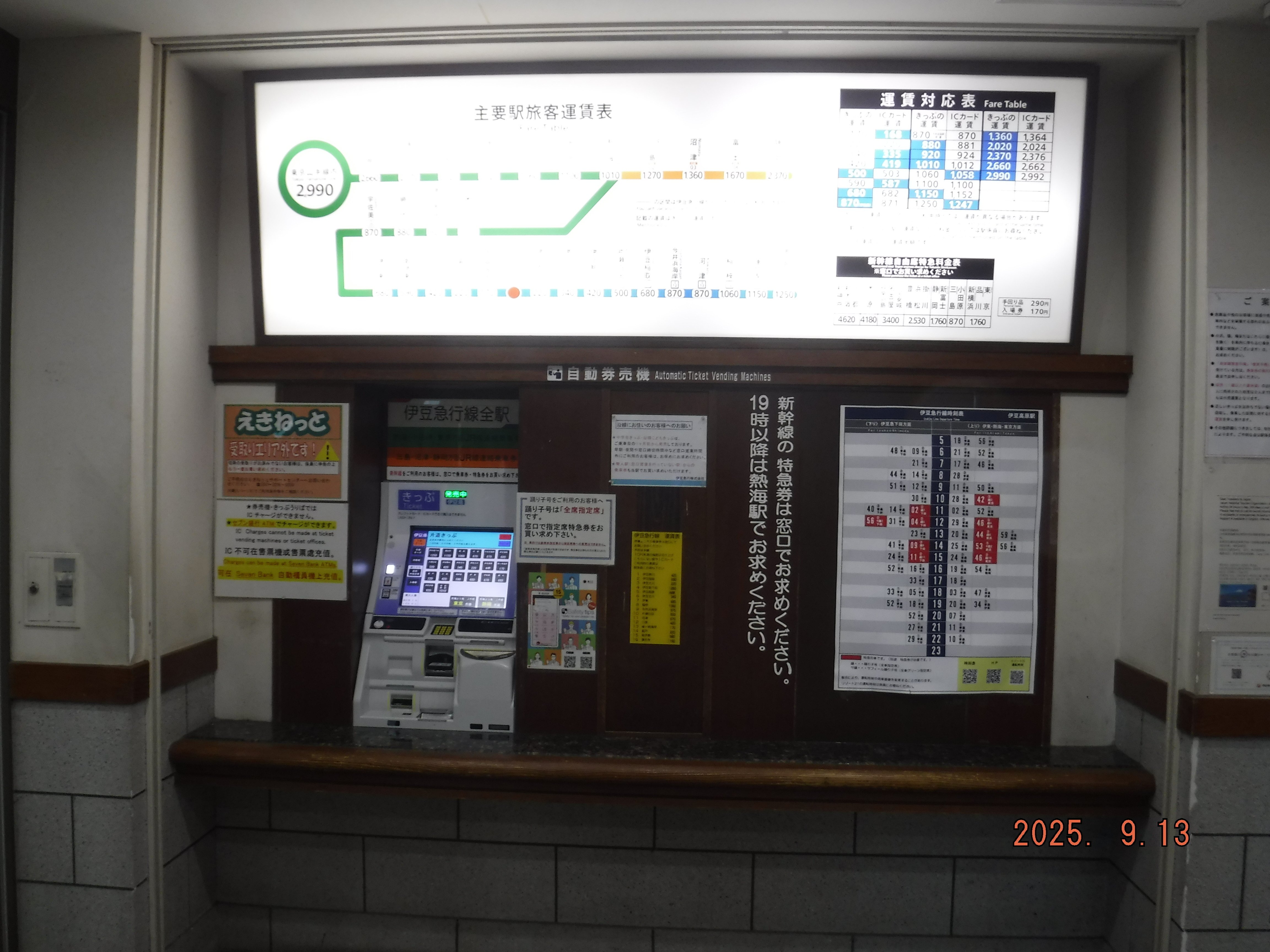 伊豆急行 伊豆高原駅 エキタグスタンプ｜toyotaboxy