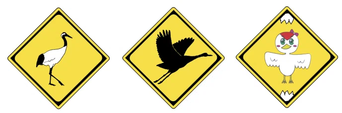 「鳥注意」タンチョウ