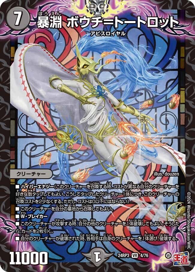 デュエパーティーデッキ録3｜富山大学TCG研究会