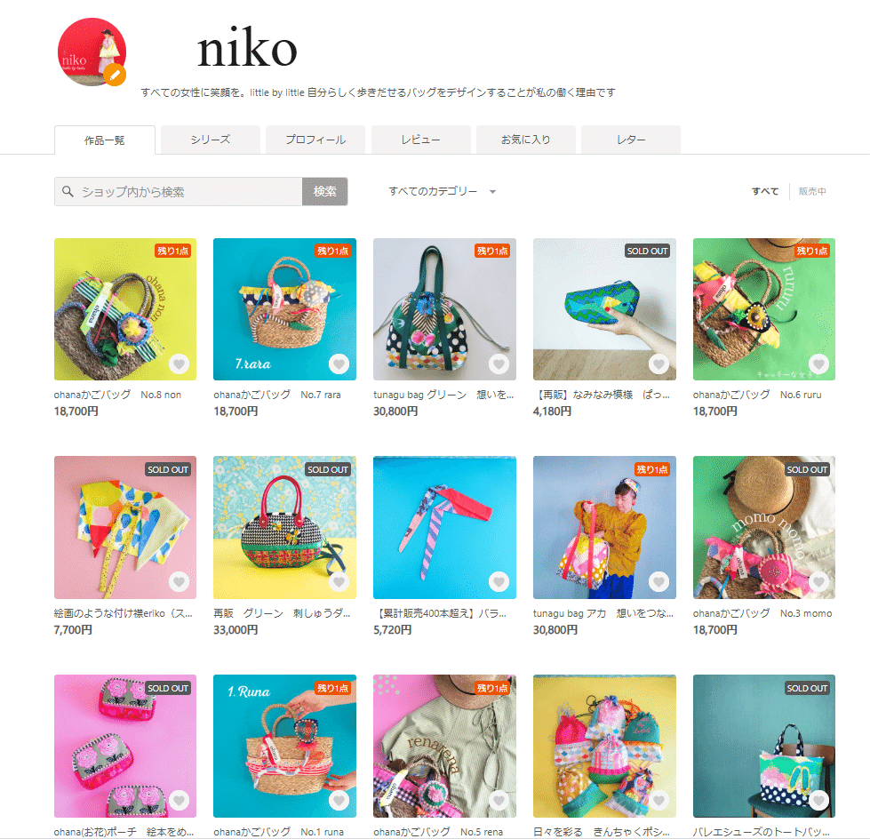 ハンドメイドメイド品まとめ売り 2025年版：売れるハンドメイド作家になるための実践ガイド 売れる人と