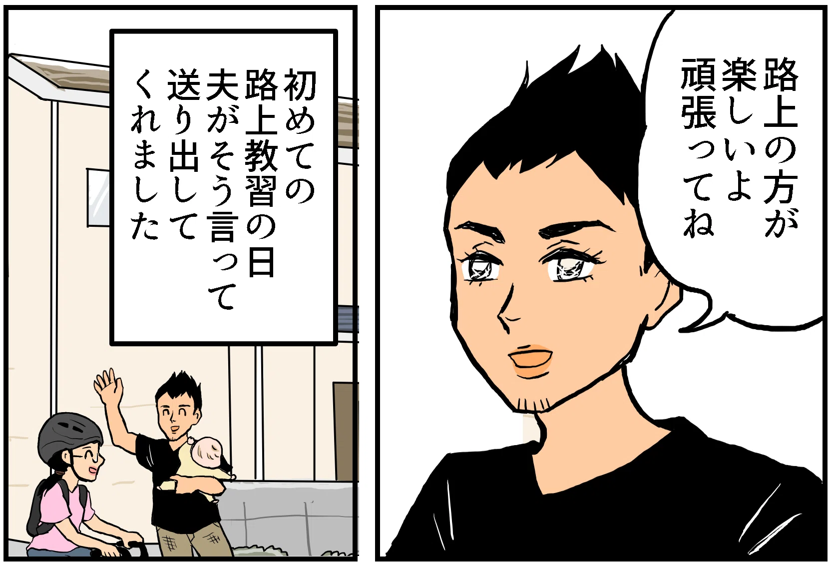 公の場での発言・インタビュー報道記録