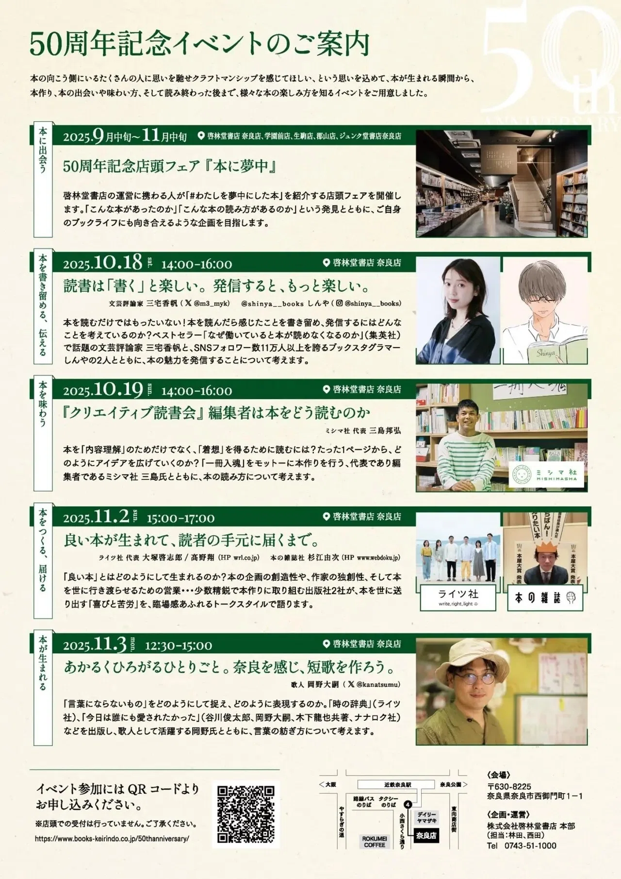 儲かる商品」を捨てたら、売上が上がった書店。「100人に聞いてわかっ