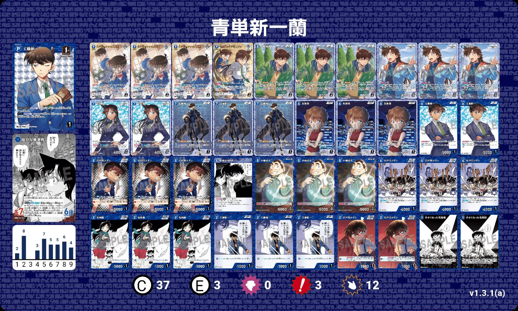 第6弾青単新一蘭デッキについていろいろ考えてみる｜サトウ@らんまる