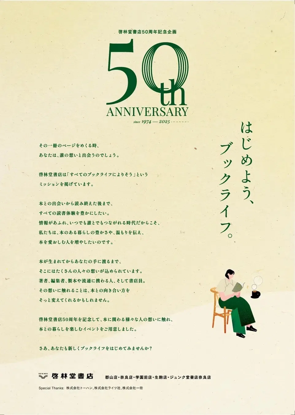 中古本 売るよ-会社 あなたに 知らせて ない 50 茄子 覆面 を除きます BOOKOFF GROUP HOLDINGS １日約１万冊の捨てなくてはならない本を、なんとかしたい。 儲かる商品」を捨てたら、売上が上がった書店。「100人に聞いて 古本屋開業は儲からない？未経験から成功する全手順と費用、年収