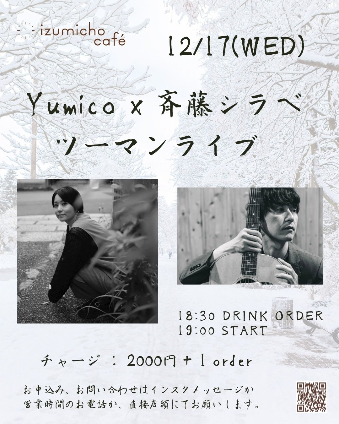 斉藤要　ばら 斉藤ブラザーズ×PIKO KAILAコラボ第2弾！半袖Tシャツ