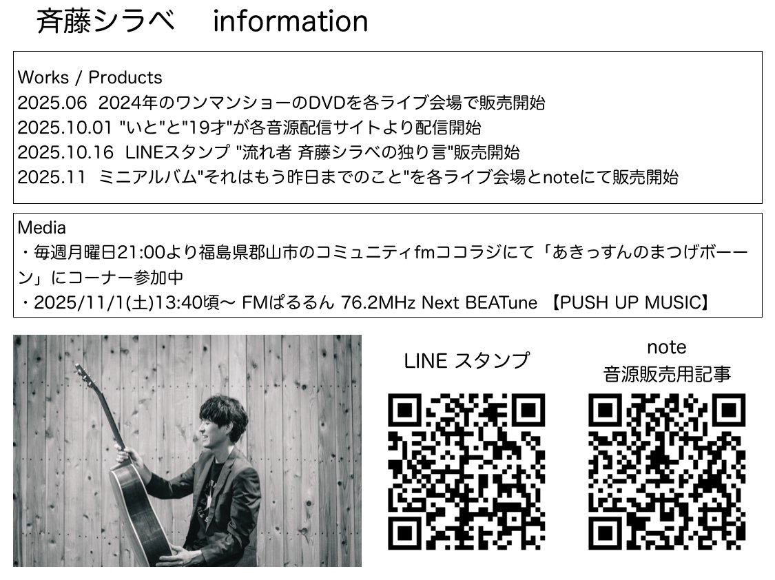 斉藤要　ばら 斉藤ブラザーズ×PIKO KAILAコラボ第2弾！半袖Tシャツ