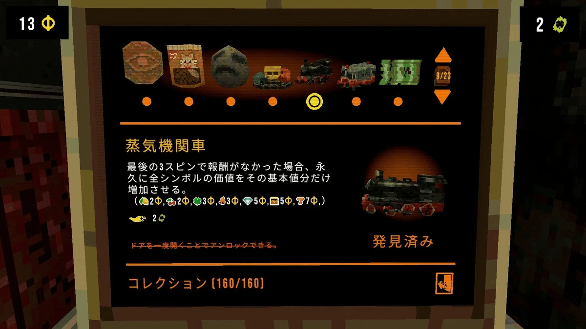 CloverPit死の期限#1攻略チャート｜dowao