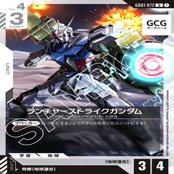 青白エピオン使ってみた！｜ギリー