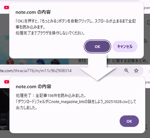 v1.1】noteの「マガジンの中身」一覧を簡単にゲット！【無料配布中】｜音色