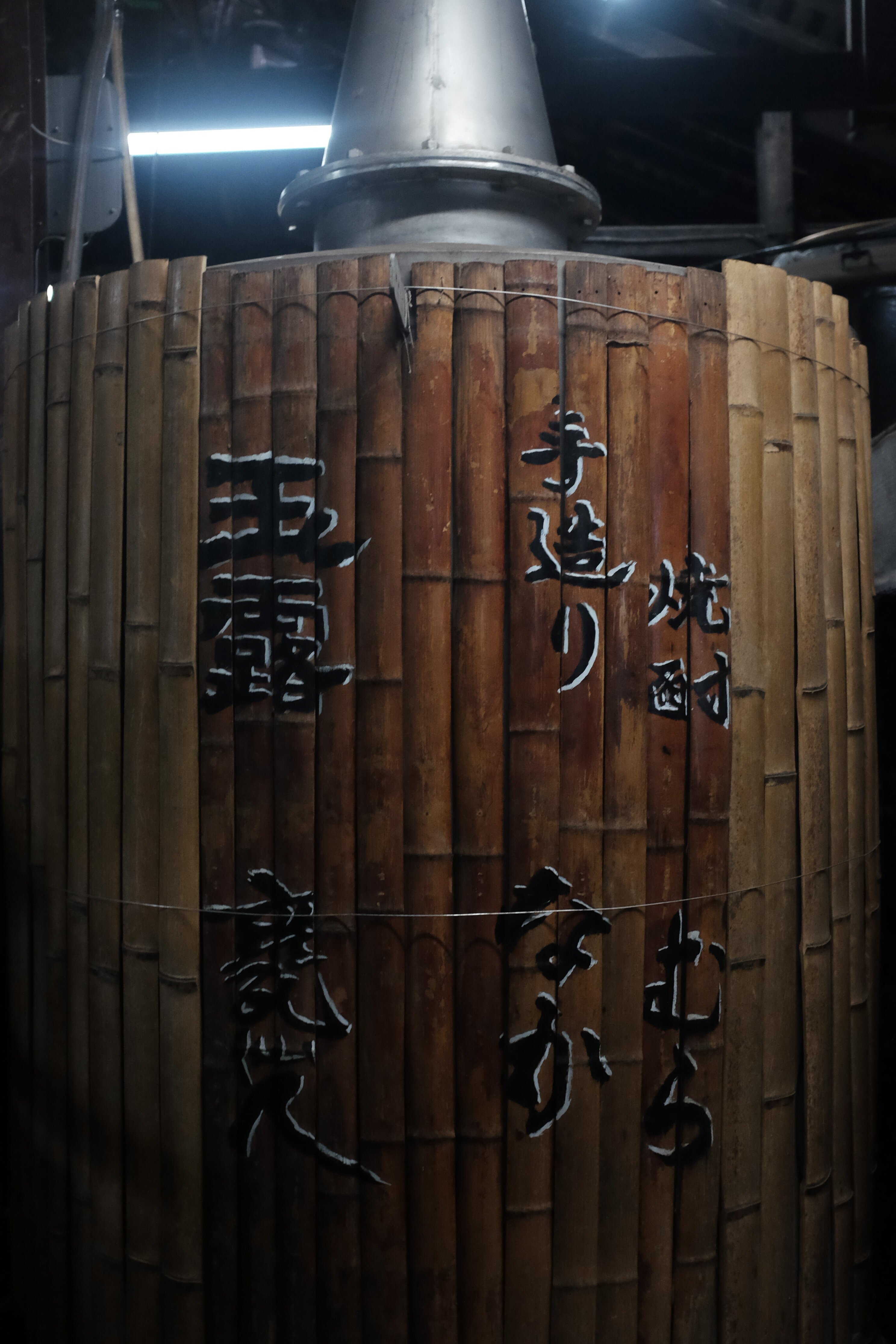 39 中村酒造場六代目・中村慎弥と巡る霧島の風景｜酒屋・ボトル