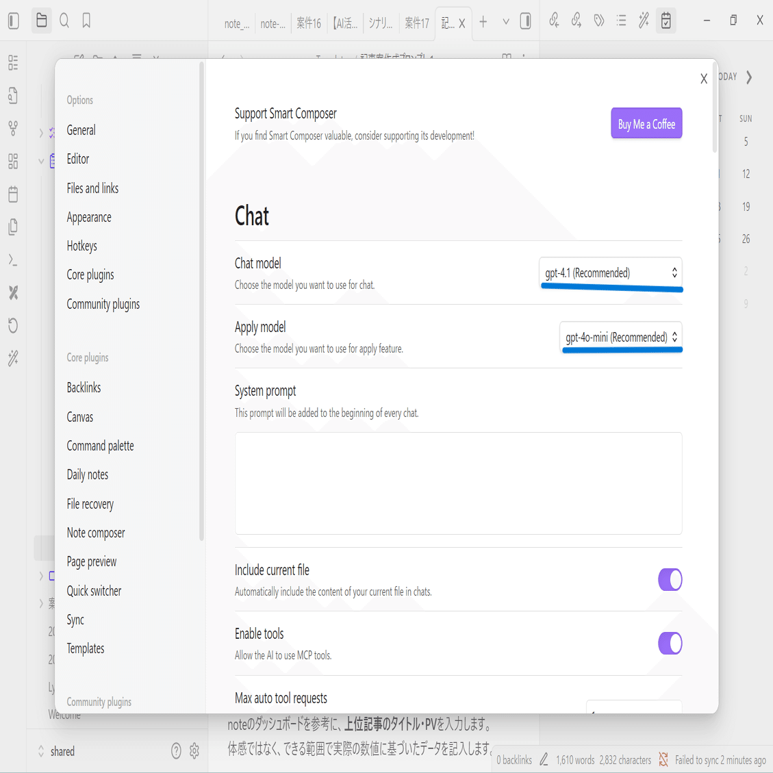 最強の秘書爆誕】Obsidian × AIが、あなたの知識整理を劇的に変える