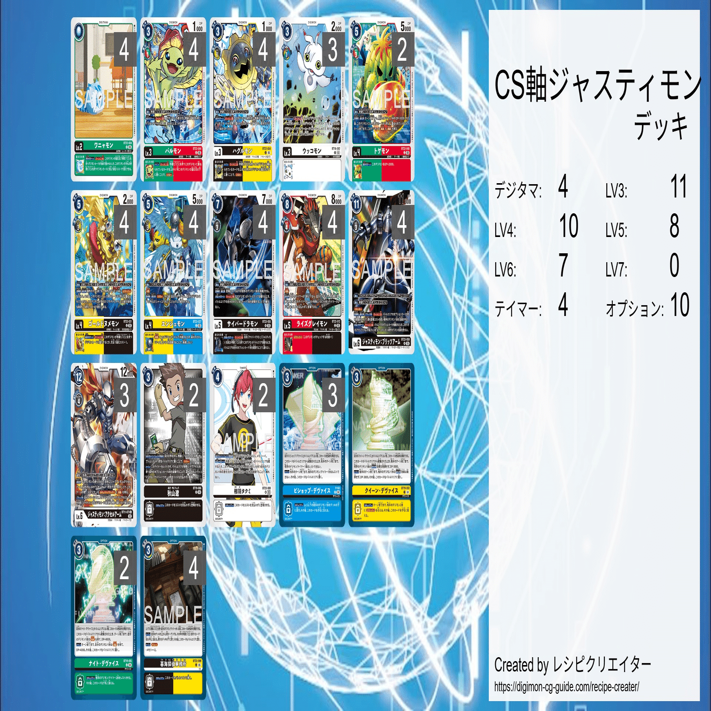 デッキ紹介】CS軸ジャスティモン｜Amid@