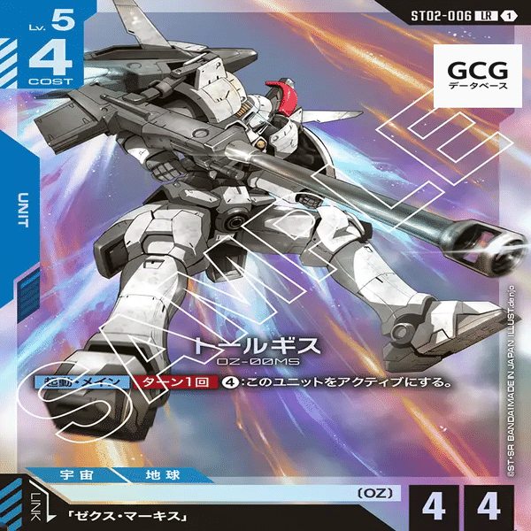 青白エピオン使ってみた！｜ギリー