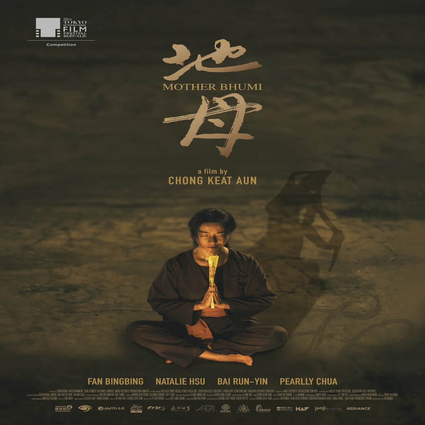 第38回東京国際映画祭『母なる大地』舞台挨拶 ファン・ビンビンが特殊 