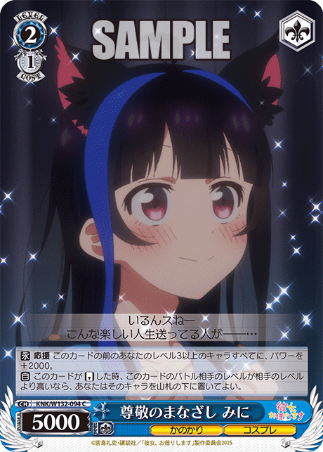 WS】かのかりVol.2 深すぎるカード2選｜あいりー