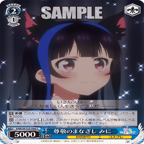 WS】かのかりVol.2 深すぎるカード2選｜あいりー