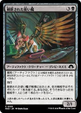 MTG】黒魔法！グリクシスファイラ【パウパー】｜kita