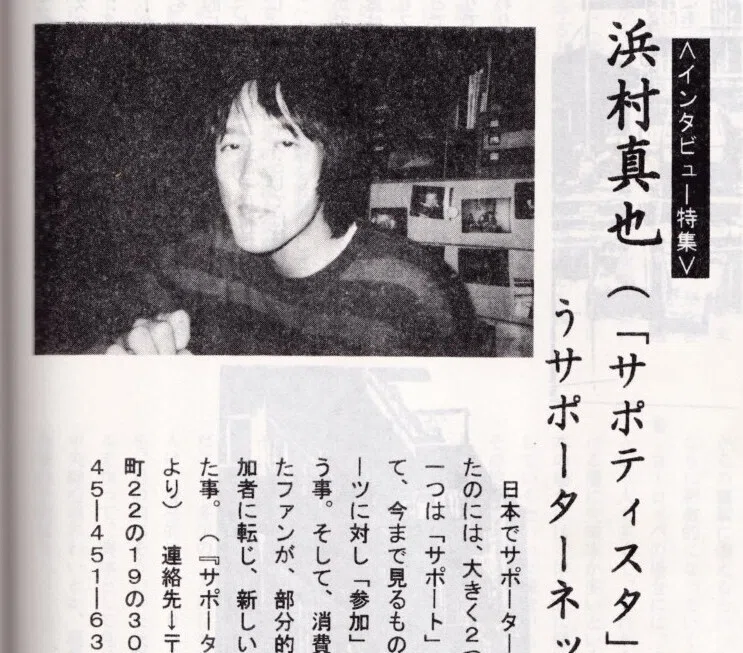 後藤健生『日本サッカーの未来世紀』を読む｜スポーツライター玉木正之