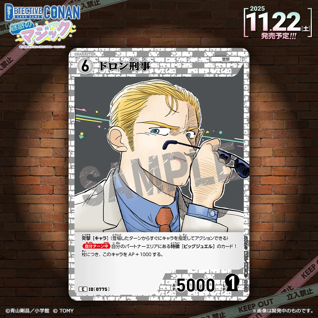 完全版】コナンカード CT-P07『魅惑のマジック』 木白青の最速カード