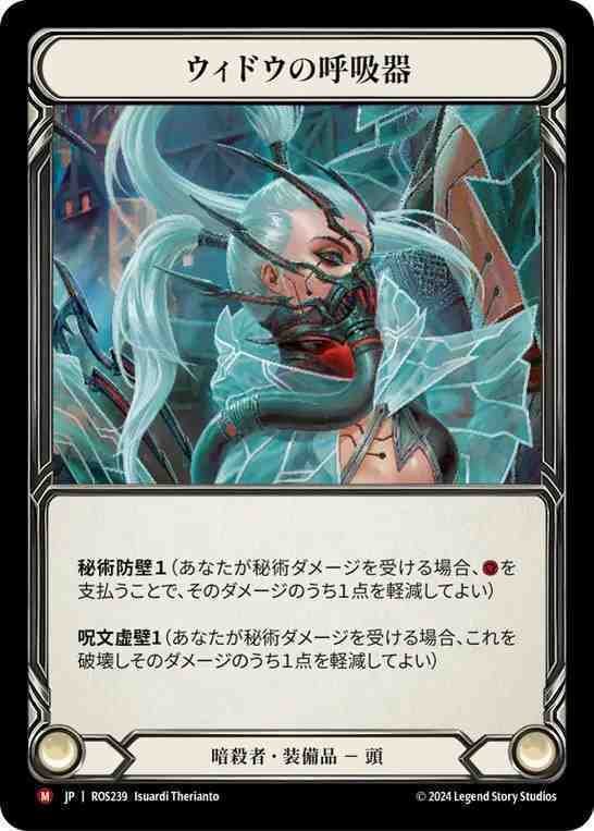 ゆるふわHERO紹介～Arakni, 5L!p3d 7hRu 7h3 cR4x編～｜夏樹みくる