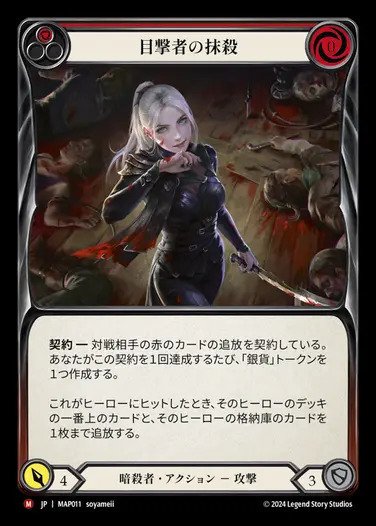 その他 FaB Arakni, 5L!p3d 7hRu 7h3 cR4X Mervel FaB Arakni, 5L!p3d 7hRu 7h3 cR4X Mervel