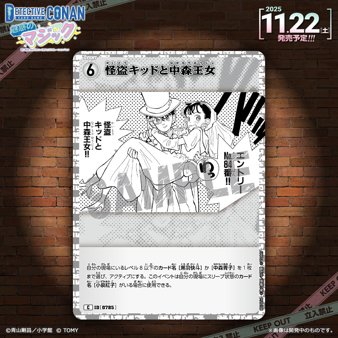 完全版】コナンカード CT-P07『魅惑のマジック』 木白青の最速カード