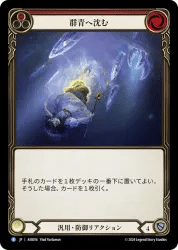 その他 FaB Arakni, 5L!p3d 7hRu 7h3 cR4X Mervel FaB Arakni, 5L!p3d 7hRu 7h3 cR4X Mervel