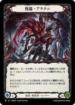 ゆるふわHERO紹介～Arakni, Marionette編～｜夏樹みくる