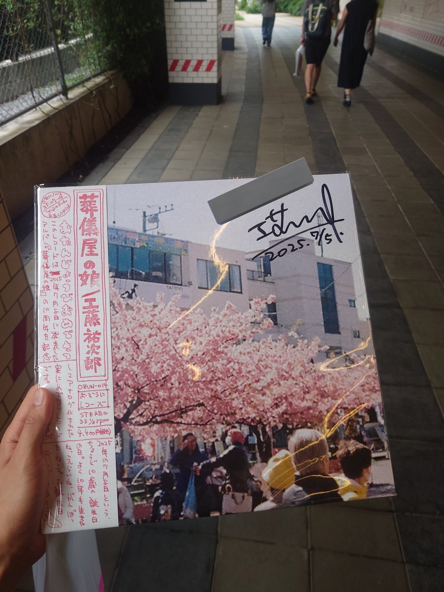 名盤！工藤祐次郎「葬儀屋の娘」〈限定生産盤（LPレコード）〉 芽瑠璃堂 ＞ 工藤祐次郎 『葬儀屋の娘 (LP)（12インチ）』OZUN014