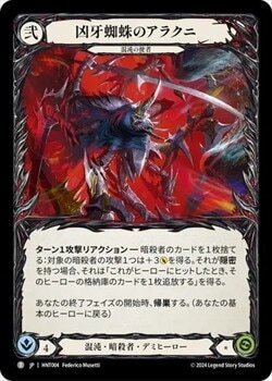 ゆるふわHERO紹介～Arakni, Marionette編～｜夏樹みくる